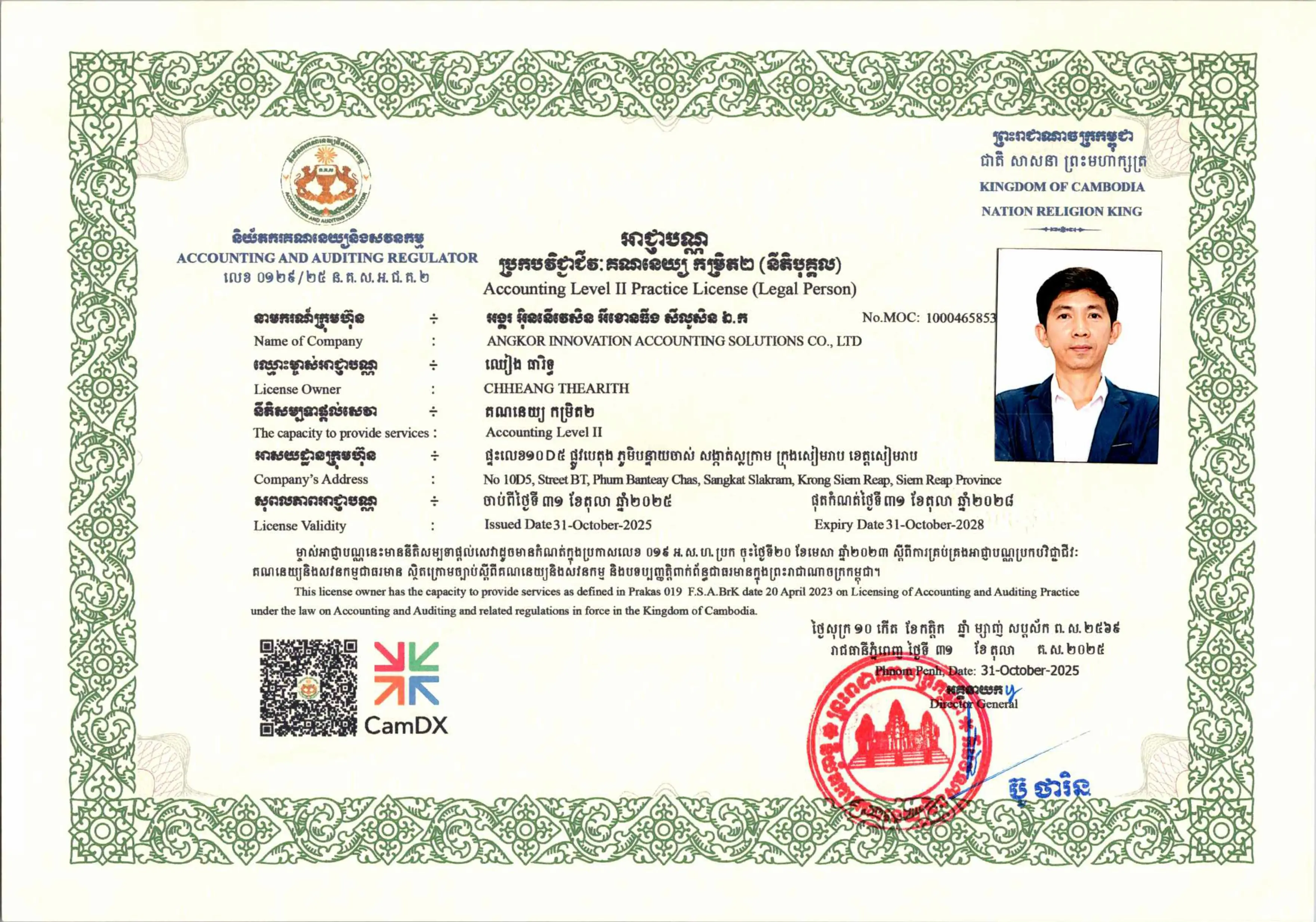 License Accounting